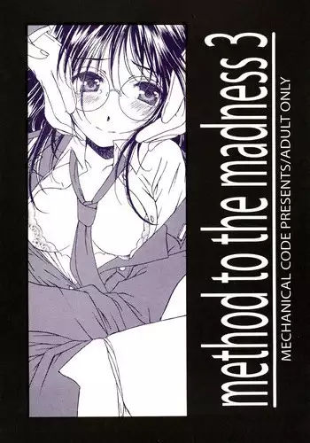 [Mechanical Code (Takahashi Kobato)] Method to the madness 3 (You're Under Arrest!) [English] [EHCOVE]