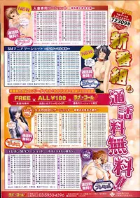 Manga Bangaichi 2014-11