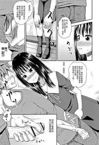 [Poncocchan] Nodohame [Chinese] [4K漢化組]