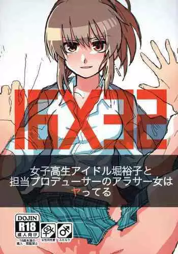 ぼくロリッ! 〜純粋少年だった僕があこがれの小春ちゃんをめちゃくちゃにわからせ大勝利した結果、ロリ道に目覚めちゃった話〜