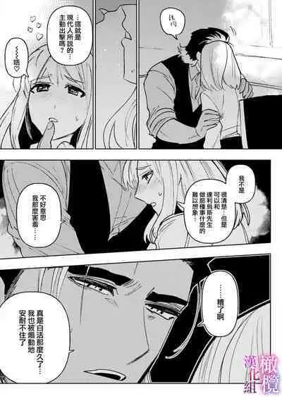 [Meboshi Shuri] Honou Sex Yasashiki Toshiue Ookami wa Shojo no Pheromone ni Yoishireru 01~02| 本能性欲 温柔年上狼沉醉于处女费洛蒙 01~02 [Chinese] [橄榄汉化组]