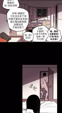 Honey trap 甜蜜陷阱 ch.8~16 (chinese)