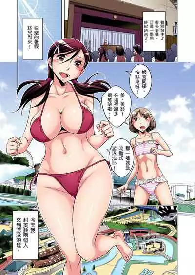 Zetsumetsu Kigu Danshi ~ Boku no Kokan ga Nerawa reru Wake | 瀕臨絕種的男子～所有人都在覬覦我的小弟弟 Ch.1-13