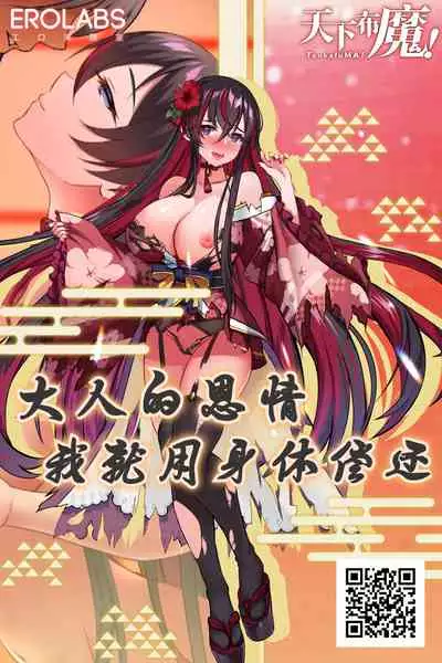[Dull Zodesadehai (Dull)] Lesser Panda no Ecchi na Hon | 小熊貓的做愛本 (Kemono Friends) [Chinese] [Digital]