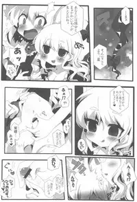 (Reitaisai 8) [Uryu-kumi (Uryuu Sango, MASHUNE, Takayuki Hiyori)] Zetsurin! Yakumo Aphrodisiac (Touhou Project)