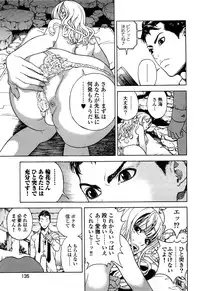 [U-Jin] Angel - The Women Whom Delivery Host Kosuke Atami Healed ~Season II~ Vol.05