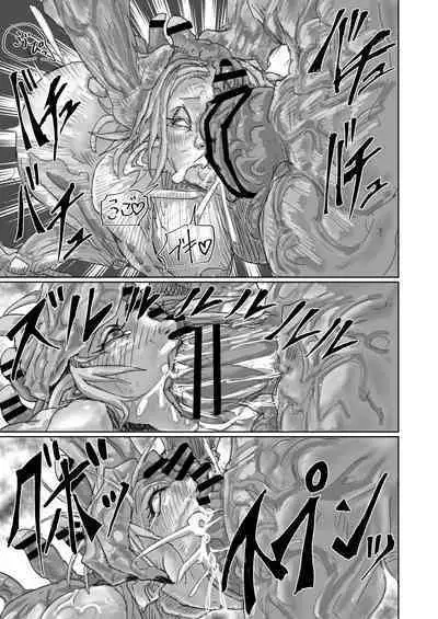 Kisei sa rete Hna eirian ni sa re chau musume no hanashi Alien's Egg 「Abandoned ship」