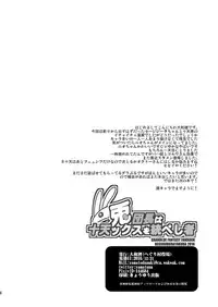 (C91) [HEGURiMURAYAKUBA (Yamatodanuki)] Usagi Danchou wa Juttens o Subeshi Mono (Granblue Fantasy) [Chinese] [脸肿汉化组]