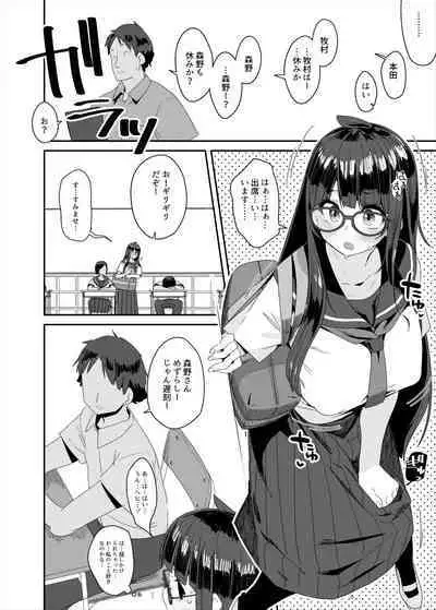 Dosukebe Kyonyuu Joshi ga Kounai Onanie suru Hanashi to Acme Jitensha de Osanpo Onanie suru Hanashi