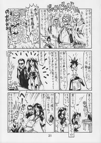 (CR17) [Kacchuu Musume (Various)] Kacchuu Tsuushin Vol. 15