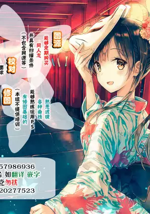 Kimi to Sora to Yakusoku