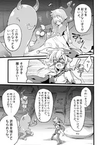 [Binbou Yusuri Express (Mochimako)] Douke no Kishi Lala Wisteria 01 ~ 06 [Digitial] (Ongoing)