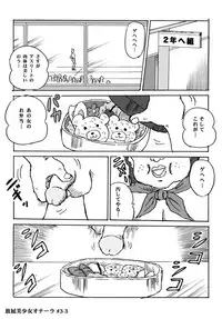 [Heartmin] Houhi Bishoujo Onala