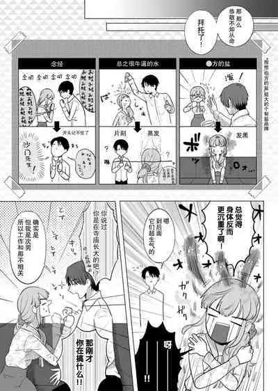 [Daiba Aki] ore to jorei sekkusu tameshite minai?~ Yurei mo soku nige ☆ zetcho teku ~ | 要和我试试除灵sex吗？~幽灵也会全部跑光☆绝顶技巧～ 1-6 [Chinese] [莉赛特汉化组]