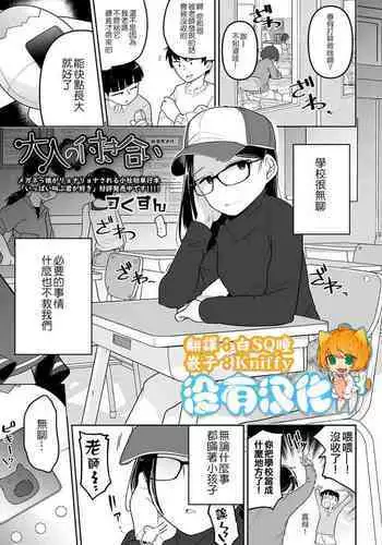貸され妻 ～愛する夫が望むから、知らない男に抱かれるの…～