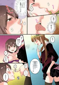 [Nagata Maria] Totsuon! ~Totsuzen Onnanonko Ni Natta No De, Ore No Oppai Monde Mimasen Ka? (Vol. 1-7) [Color, Digital]