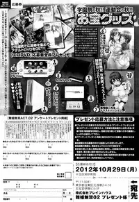 COMIC Maihime Musou Act. 02 2012-11