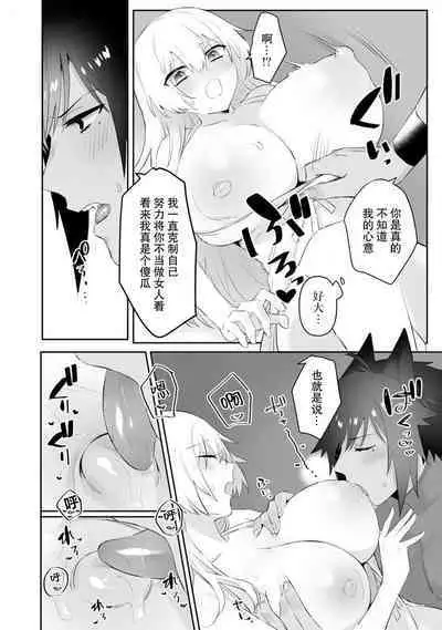 [Momonigiri] Watashi no banken wa 'mate' ga dekinai ~ kemonohito osananajimi ni oshigoto sekkusu o onegai shitara, to n jau kurai aisa remashita ~ ​ ​ | 我的护卫犬很没有耐心～跟兽人发小的因公做爱，轻轻一声拜托，换来的是深入骨髓的疼爱～ 1 [Chinese] [莉赛特汉化组]