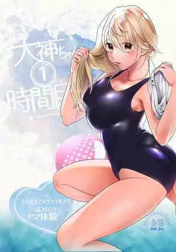 あねでし