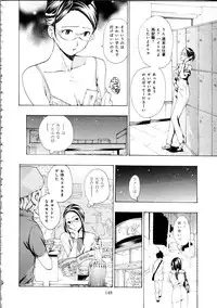 [Asagi Ryu] Koi wa Hisoka ni Minoraseru mono