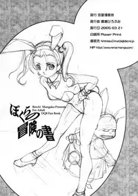 (CMS4) [Renai Mangakqa (Naruse Hirofumi)] Bokura no Bouken no Sho (Dragon Quest VIII)