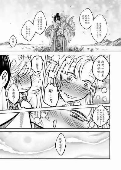 聊齋夜畫 狐魅