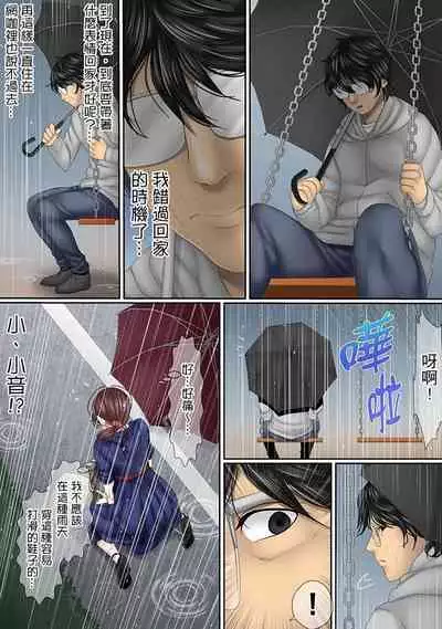 [Korosuke] Kono Furin wa Otto no Tame 