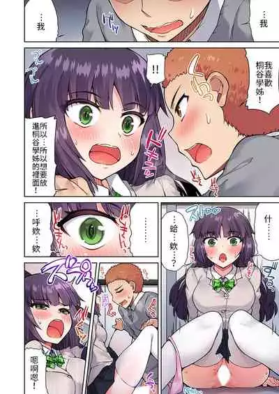 [Toyo] Traditional Job of Washing Girls' Body | 私密處洗淨屋的工作～和單戀的他在女湯裡～ Ch.13-15 [Chinese] [禁漫漢化組] [Ongoing]