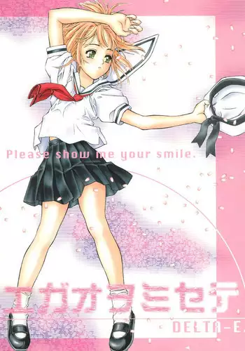Oneechi~yan Nipyuppyuwo Misete