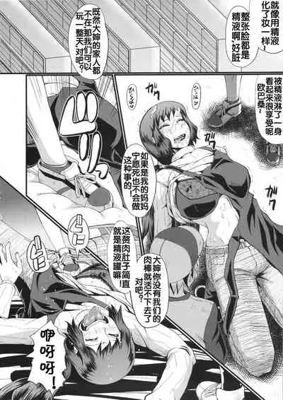 (C86) [Urakata Honpo (SINK)] Urabambi Vol. 49 Kaa-san wa Boku ga Shiranai Uchi ni Omanko ni DoHamari shite mashita. (Gundam Build Fighters) [Chinese] [流木个人汉化]
