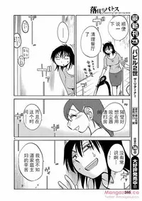 [TsuyaTsuya] Rakujitsu no Pathos Ch. 24-28 [Chinese] [斌哥个人汉化]