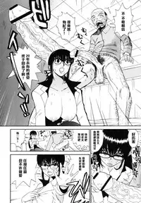 [Kamitsuki Manmaru] Shiri Sugita Otoko (Inka no Mezame) [Chinese] [黑条汉化]