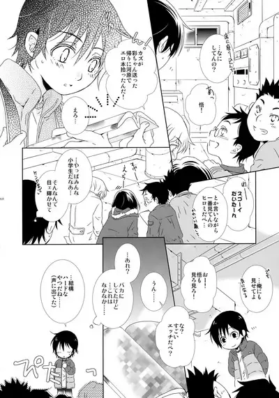 bkmc Sairoku Hon 3