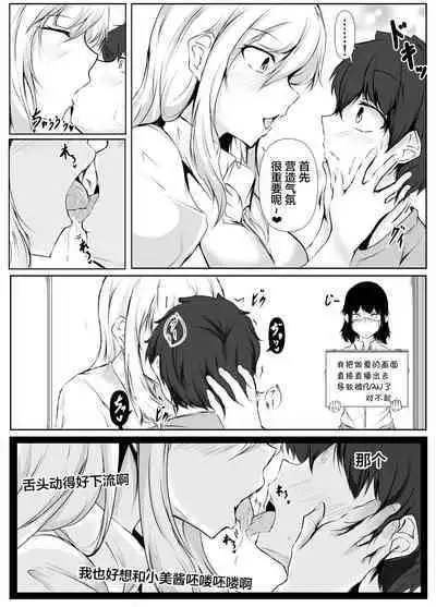 [Ishi Kenpi (Issi-13)] Boku no Ie ga Osananajimi no Onee-chan-tachi no Haishin Heya ni Sareteru Ken [Chinese] [我一个人汉化]