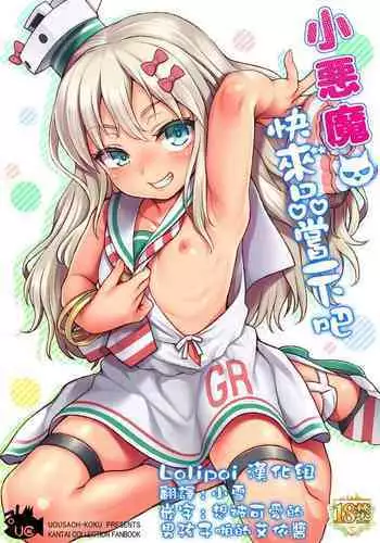 出席番号『10』番 ～小梅 茶々～