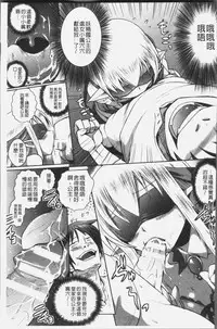 [Isogai Taketsura, Tokimal Yoshihisa] Elf no Kuni no Kyuutei Madoushi ni naretanode Himesama ni Seitekina Itazura wo shitemita THE COMIC [Chinese]