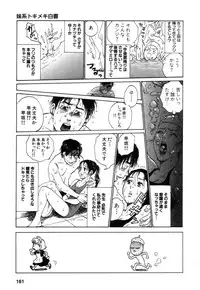 [Tanesuke Anzai] Hataraku Oneesan H Hakusho