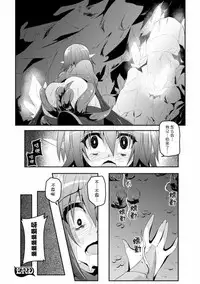 [Anthology] 2D Comic Magazine Shokushu ni Kiseisareshi Otome no Karada Vol. 1 [Chinese] [萌紋&beamsinbox&坏人卡 漢化] [Digital]