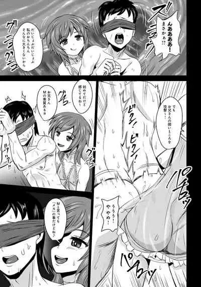 Otokonoko Fuuzoku de Onnanoko mitai ni Ikasarechau Anthology Boku no Jouren-san