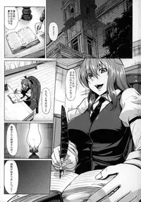 (Reitaisai 12) [Nanakorobi Yaoki (kinntarou)] MeiSaku Choukyou Nikki (Touhou Project)