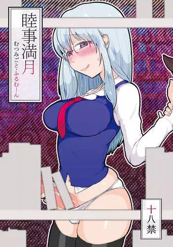 ショタ提督と入渠タイム
