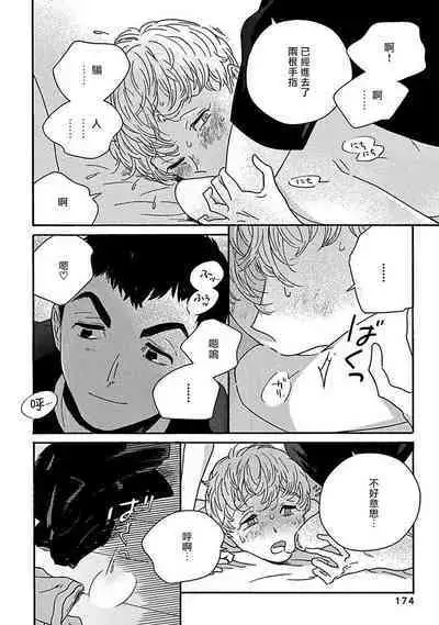 PERFECT FIT Ch. 1-10 + 特典