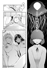 Haiboku Otome Ecstasy Vol. 19