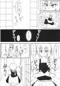 [Kawaisouko (Umiyume)] Marikan I (Touhou Project) [Digital]