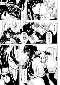 (C84) [Usagizadou (Enu)] Shiro Zatou (Inu x Boku SS)
