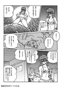 [Heartmin] Houhi Bishoujo Onala