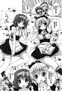 [Rico] Sekai de Ichiban Koishiteryu | 世界上最深愛妳的理由 [Chinese]