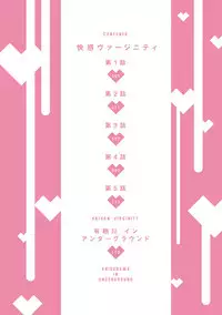 [Uehara Ari] Kaikan Virginity [Digital]