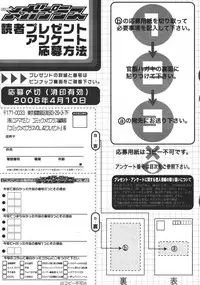 COMIC MEGAPLUS 2007-04 Vol.42