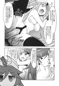 (C88) [UA Daisakusen (Harada Shoutarou)] Ruridou Emaki CODE:56 + Kaijou Genteibon (Robot Girls Z)